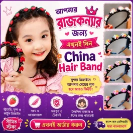 💕 Baby Girl Hair Band (2 Pcs)